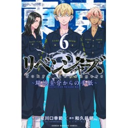 Tokyo Revengers: A Letter from Keisuke Baji Vol. 6