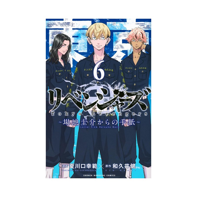 Tokyo Revengers: A Letter from Keisuke Baji Vol. 6