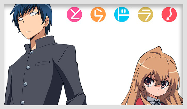 Toradora!
